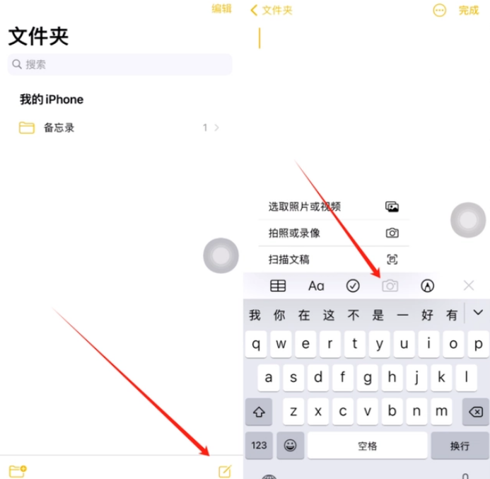 鄄城苹果维修网点分享怎么使用iPhone备忘录扫描证件 