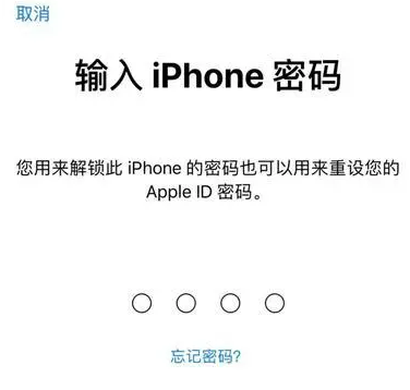 鄄城苹果15维修网点分享iPhone 15六位密码怎么改四位 