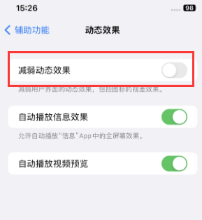 鄄城苹果售后维修点分享苹果iPhone如何隐藏dock栏 