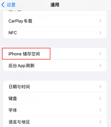 鄄城iPhone系统维修分享iPhone储存空间系统数据占用过大怎么修复 