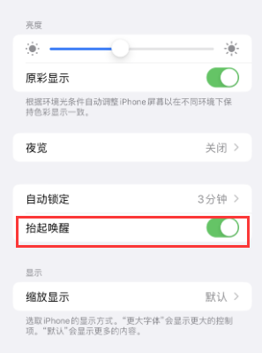 鄄城苹果授权维修站分享iPhone轻点无法唤醒怎么办