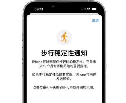 鄄城iPhone手机维修如何在iPhone开启'步行稳定性通知'