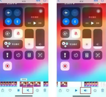 鄄城苹果15维修网点分享iPhone15录屏没有声音怎么办 