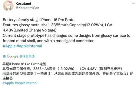 鄄城苹果16pro维修分享iPhone 16Pro电池容量怎么样