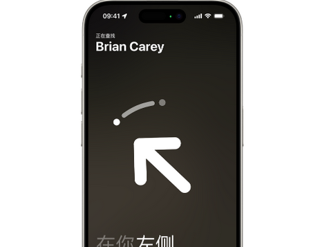 鄄城苹果15维修iPhone15使用“查找”与朋友见面