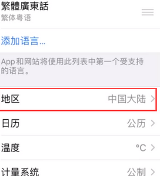 鄄城苹果无线网维修店分享iPhone无线局域网无法开启怎么办