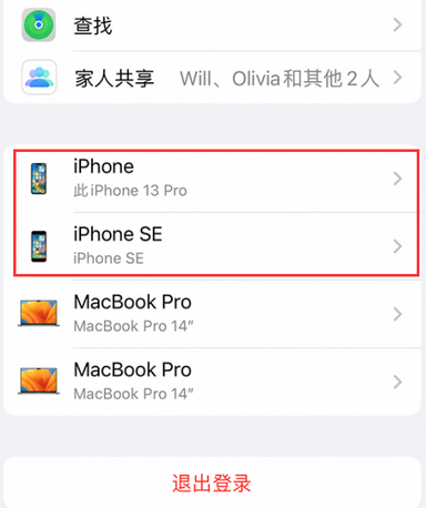 鄄城苹鄄城果维修网点分享iPhone如何查询序列号