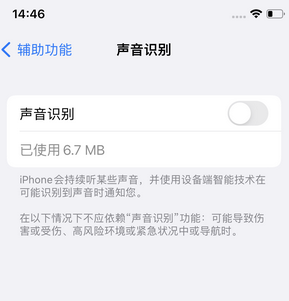 鄄城苹果锁屏维修分享iPhone锁屏时声音忽大忽小调整方法