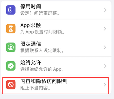 鄄城appleID维修服务iPhone设置中Apple ID显示为灰色无法使用