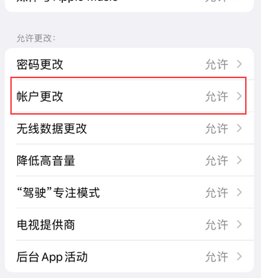 鄄城appleID维修服务iPhone设置中Apple ID显示为灰色无法使用