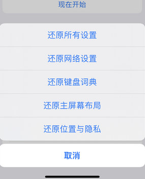 鄄城apple服务站点分享iPhone上个人热点丢失了怎么办