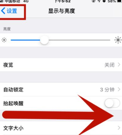 鄄城苹果维修网点分享iPhone快速返回上一级方法教程 