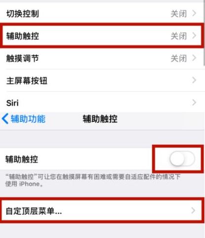 鄄城苹鄄城果维修网点分享iPhone快速返回上一级方法教程