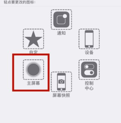 鄄城苹鄄城果维修网点分享iPhone快速返回上一级方法教程
