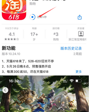 鄄城苹果维修站分享如何查看App Store软件下载剩余时间 