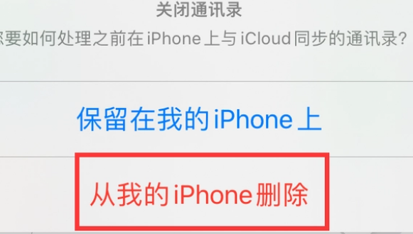 鄄城苹果14维修站分享iPhone14如何批量删除联系人