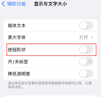 鄄城苹果换屏维修分享iPhone屏幕上出现方块按钮如何隐藏