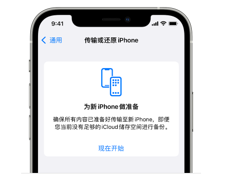 鄄城苹果14维修网点分享iPhone14如何增加iCloud临时免费空间