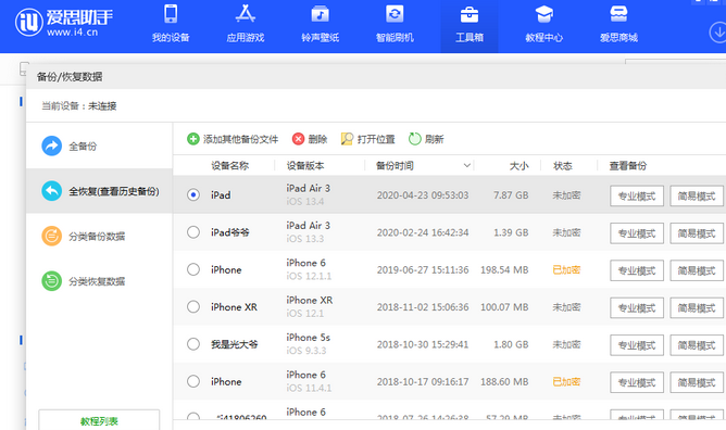 鄄城苹果14维修网点分享iPhone14如何增加iCloud临时免费空间