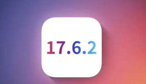 鄄城苹果维修店铺分析iOS 17.6.2即将发布 