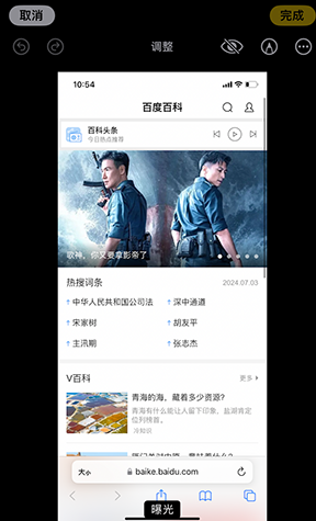 鄄城iPhone维修服务分享iPhone怎么批量修图