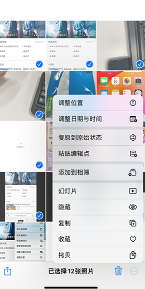 鄄城iPhone维修服务分享iPhone怎么批量修图