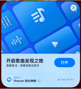 鄄城苹果14维修站分享iPhone14音乐识别功能使用方法 