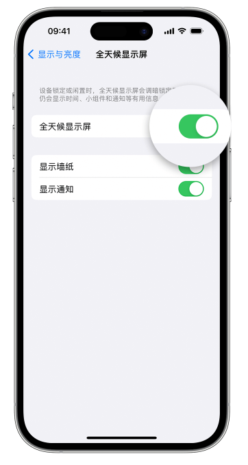 鄄城苹果14维修店分享如何自定义 iPhone 14 Pro 常亮显示屏 