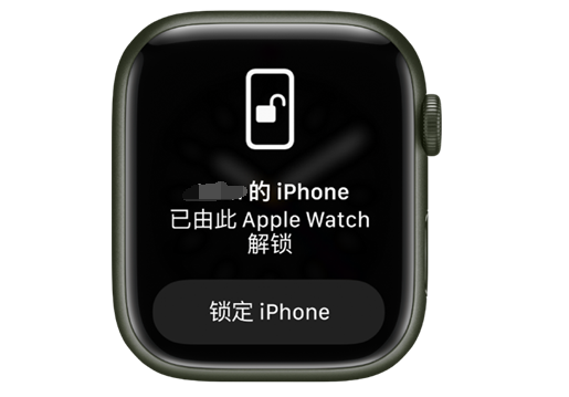 鄄城苹果手机维修分享用 AppleWatch 解锁配备面容 ID 的 iPhone方法 