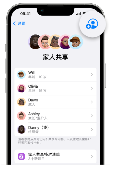 鄄城苹果维修网点分享iOS 16 小技巧：通过“家人共享”为孩子创建 Apple ID 