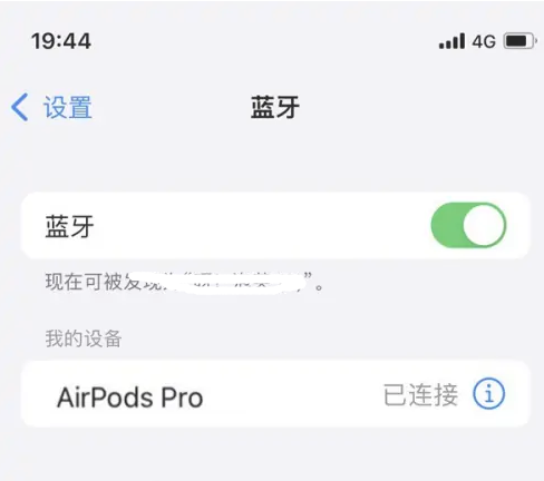 鄄城苹果维修网点分享AirPods Pro连接设备方法教程 