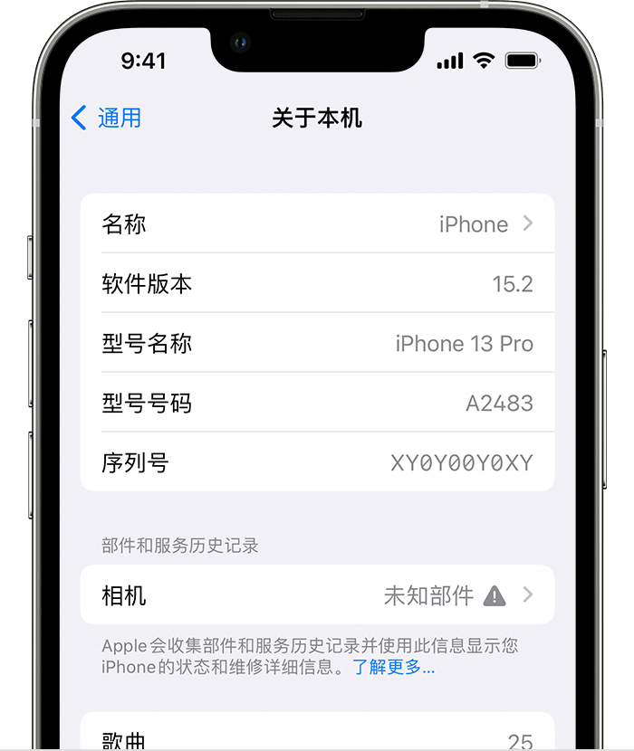 鄄城苹果维修分享iPhone 出现提示相机“未知部件”是什么原因？ 