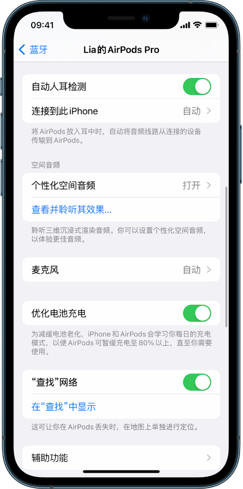 鄄城苹果手机维修分享如何通过 iPhone “查找”功能定位 AirPods 