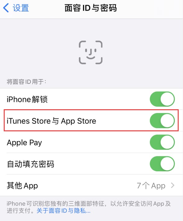 鄄城苹果14维修分享苹果iPhone14免密下载APP方法教程 