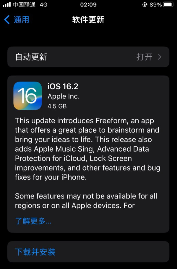 鄄城苹果服务网点分享为什么说iOS 16.2 RC版非常值得更新 