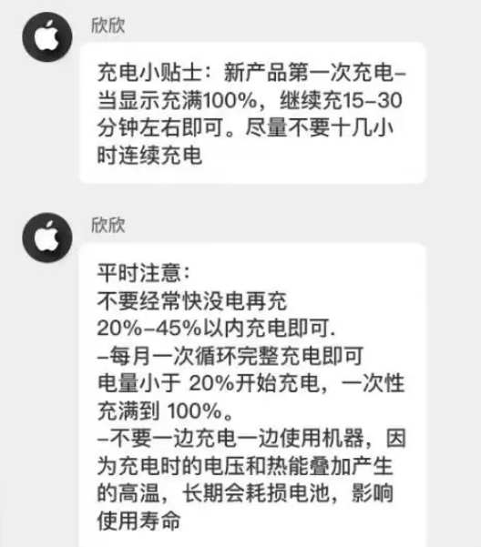 鄄城苹果14维修分享iPhone14 充电小妙招 