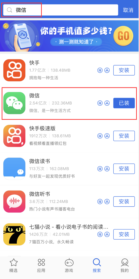 鄄城苹果手机维修分享苹果手机历史版本的应用在哪里下载 