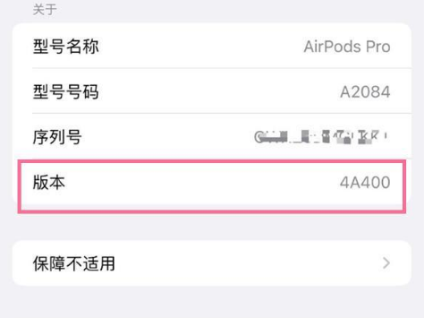 鄄城苹果手机维修分享AirPods pro固件安装方法 