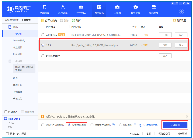 鄄城苹果手机维修分享iOS 16降级iOS 15.5方法教程 