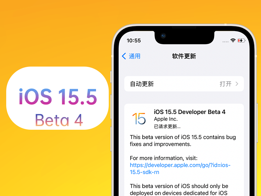 鄄城苹果手机维修分享iOS 15.5 Beta4优缺点汇总 