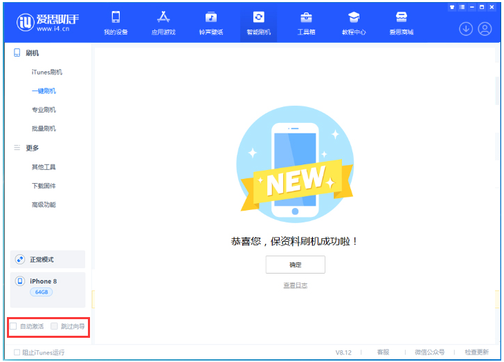 鄄城苹果手机维修分享iOS 17.0.2 正式版升级 