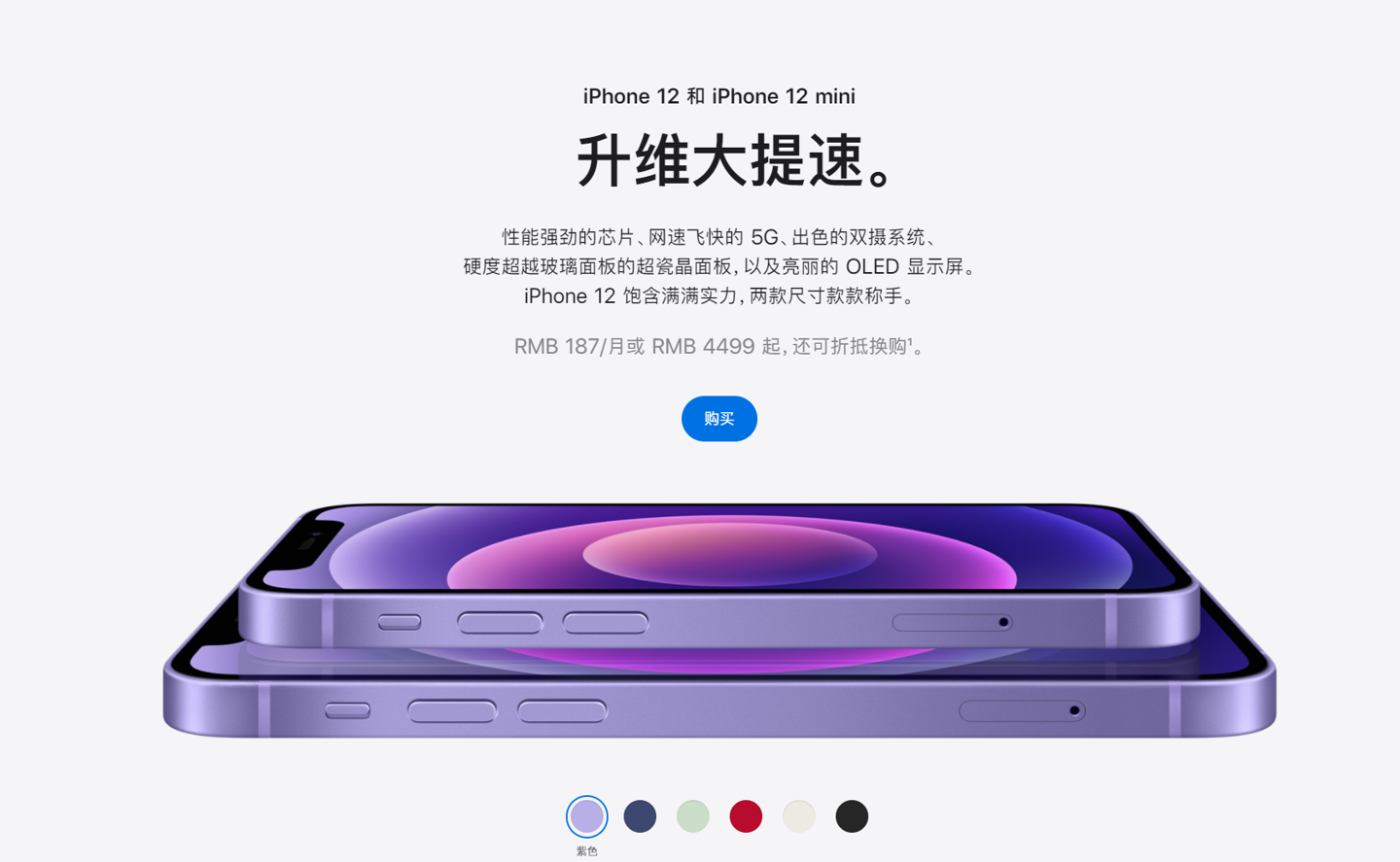 鄄城苹果手机维修分享 iPhone 12 系列价格降了多少 