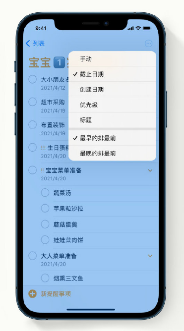 鄄城苹果手机维修分享iPhone 12 小技巧 