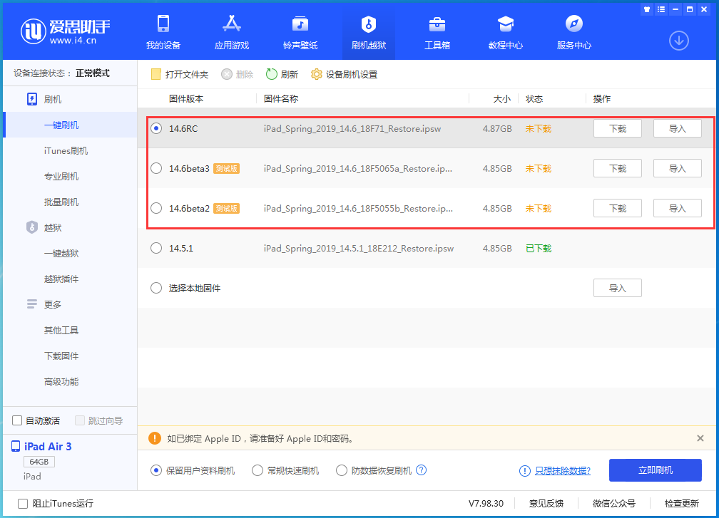 鄄城苹果手机维修分享升级iOS14.5.1后相机卡死怎么办 