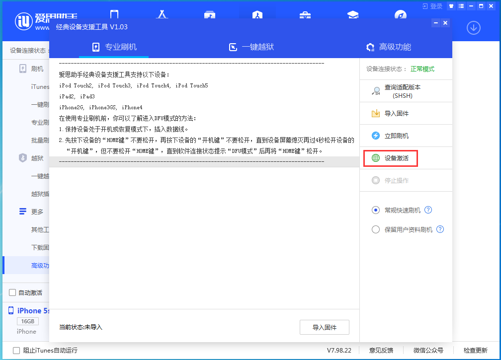 鄄城苹果手机维修分享iOS 12.4.9正式版_iOS 12.4.9 正式版一键刷机教程 