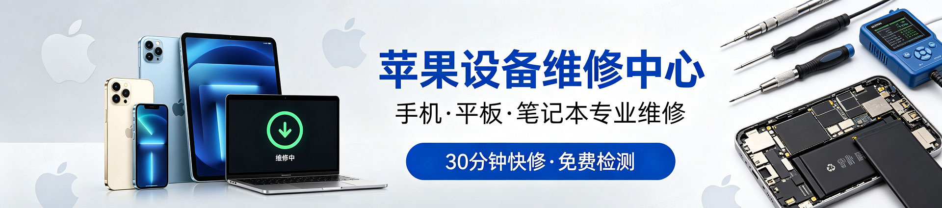 鄄城苹果手机维修服务地址查询